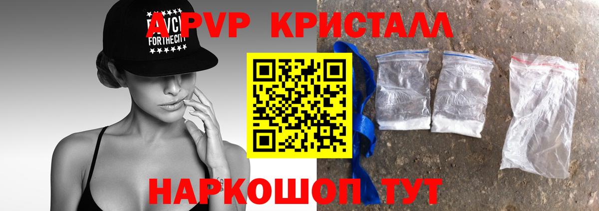 APVP VHQ Балашиха