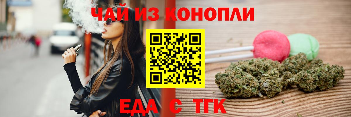 Балашиха  Печенье с ТГК марихуана  Вход с VPN 
