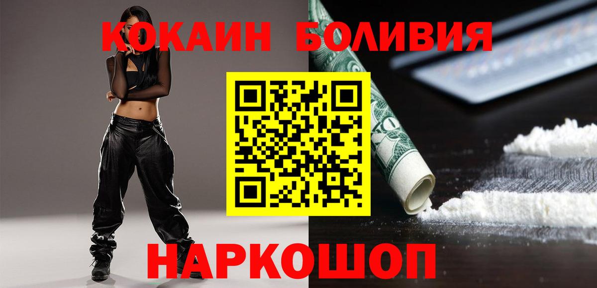 Балашиха  COCAIN Эквадор  Cocaine  сколько стоит  Кокаин Боливия  Вход с VPN 