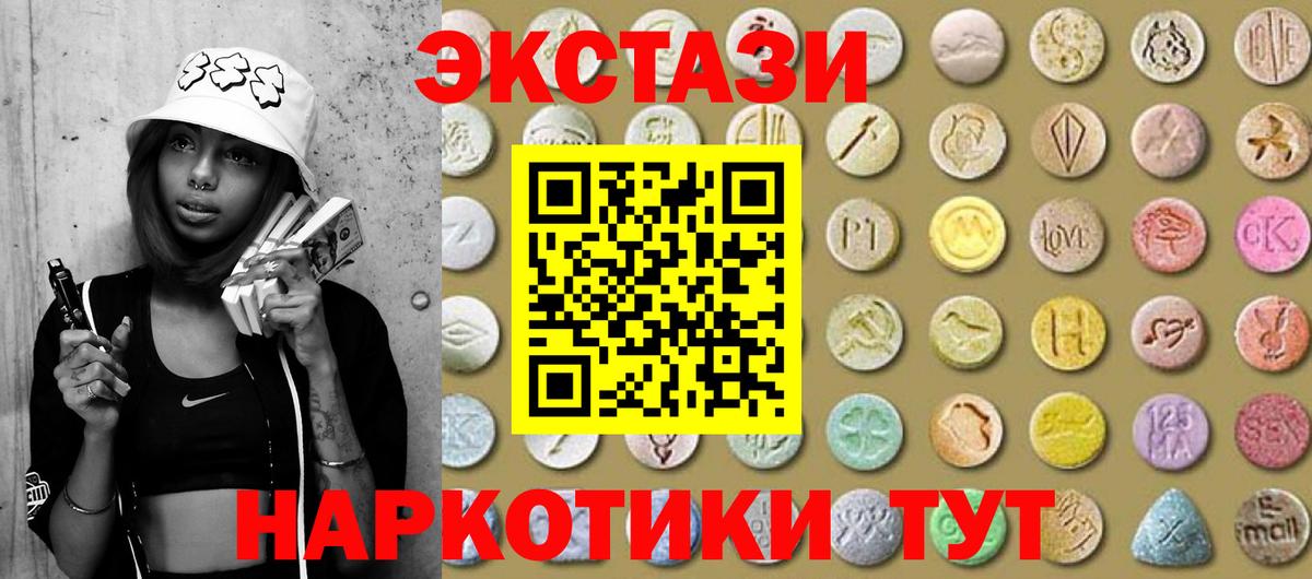 Ecstasy 99%  Вход с VPN  Балашиха 