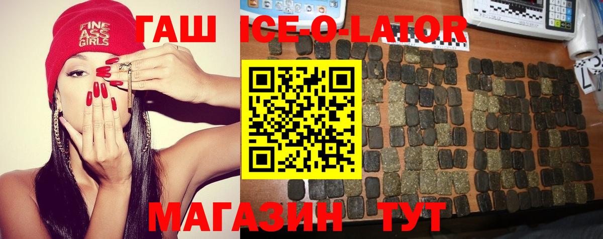 ГАШ hashish  Вход с VPN  Балашиха 