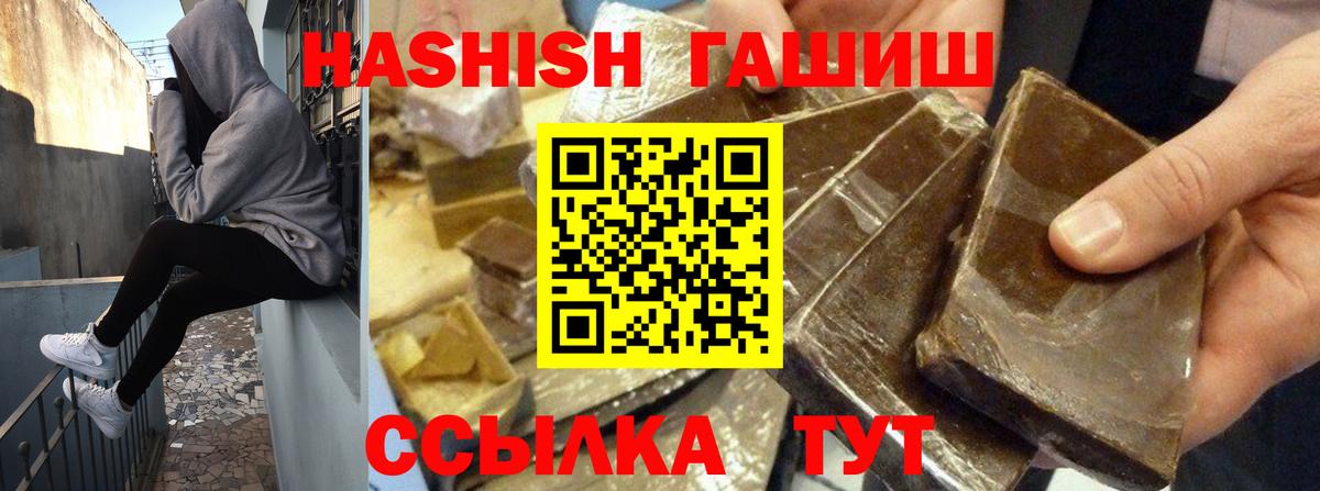 ГАШИШ Изолятор Балашиха