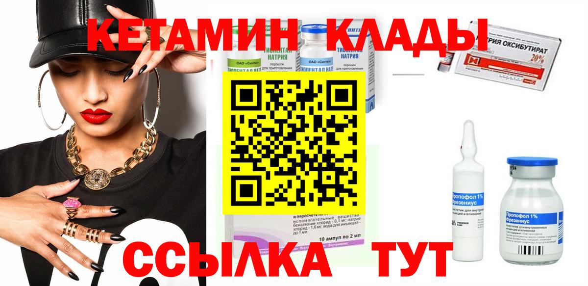 Кетамин ketamine  Вход с VPN  Балашиха 