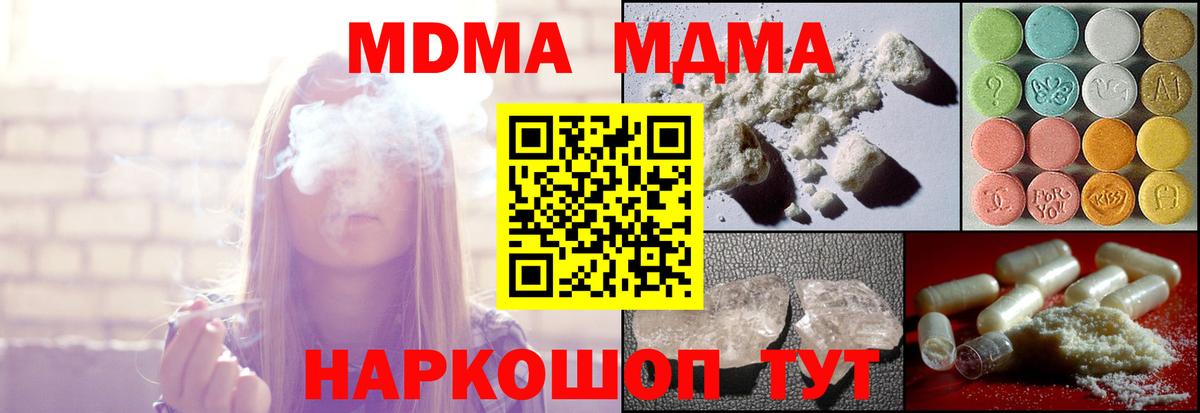 МДМА  Вход с VPN  Балашиха  MDMA Molly  МДМА Molly 