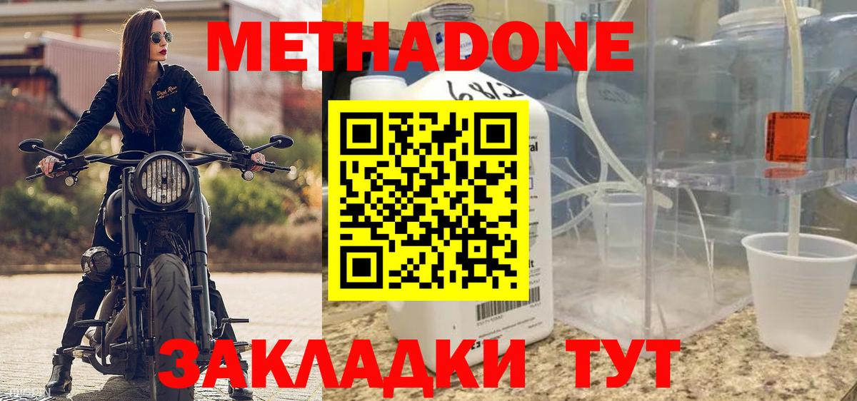 МЕТАДОН мёд Балашиха