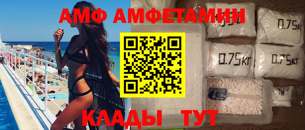 МЕТАМФЕТАМИН винт Балашиха