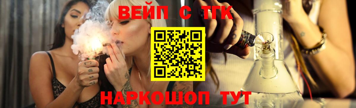 ТГК концентрат  Дистиллят ТГК жижа  купить  цена  Вход с VPN  Балашиха 